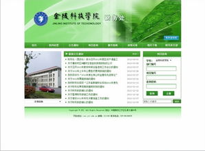 信息化浪潮中的校園新名片——我校各部門網站建設成果顯著